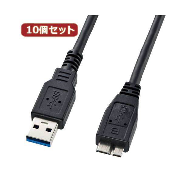10個セット サンワサプライ USB3.0マイクロケーブル(A-MicroB)1m KU30-AMC10BK KU30-AMC10BKX10|サイバーベイ