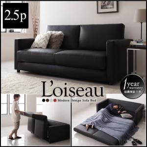 長いす寝台 2.5人掛け【Loiseau】黒いこと モダンデザインソファベッド【Loiseau】ロワゾ【代引不可】