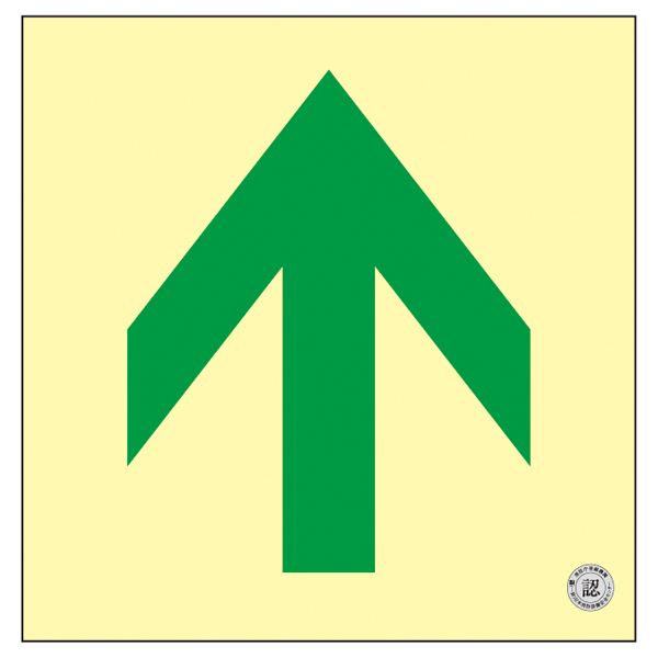 中明快さ蓄光式床用突き動かす目じるし ↑ 床16【代引不可】