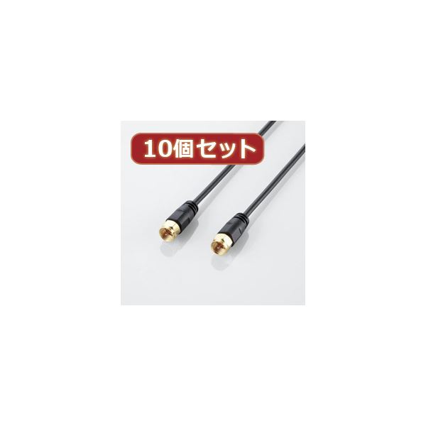 10個仕かける エレコム 空中線有線テレビ（ねじ釘式-ねじ釘式） AV-ATNN10BKX10 ケーブル-PCアクセサリー-パソコン・周辺機器