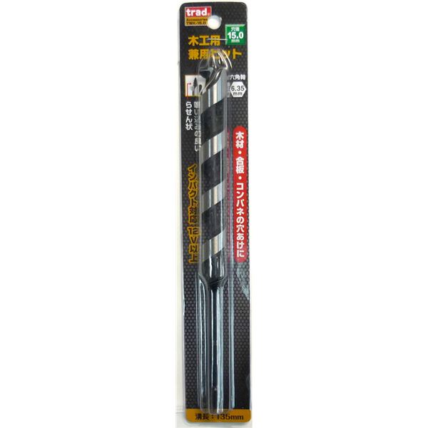 (業務用25個セット) TRAD 木工用兼用ビット/先端工具 【穴径:15mm】 インパクト12V対応 TWK-15.0 〔DIY用品/大工道具〕|サイバーベイ