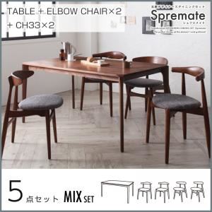 "ダイニングセット 5点MIXセット（テーブル+チェアA&times;2+チェアB&times;2）【Spremate】【A】チャコールグレー【B】チャコールグレー 北欧デザイナーズダイニングセット【Spremate】シュプリメイト【代引不可】"""｜サイバーベイ