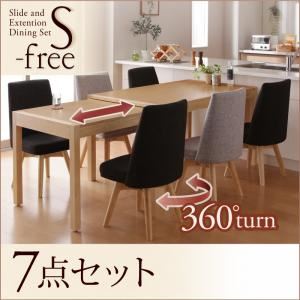 \"昼御飯仕掛ける 7点仕掛ける（一覧表+女性議長×6）【S-free】用材色合い：赤銅色 出どころ色合い：【女性議長6脚】点火装置薄墨色 横すべり伸縮一覧表昼御飯【S-free】エスフリー【代引不可】\""\""\"""
