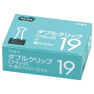 （まとめ） TANOSEE ダブルゼムクリップ 小 口幅19粍 黒いこと 1箱（10個） 【×100仕掛ける】