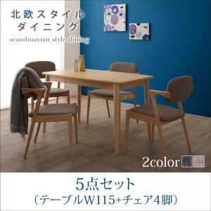 ダイニングセット 5点セット(テーブル+チェア4脚) 幅115cm テーブルカラー：ナチュラル チェアカラー：ライトグレー 北欧スタイルダイニング OLIK オリック【代引不可】