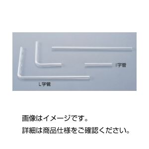 （まとめ）L字管 外径7粍 75×150粍【×20仕掛ける】