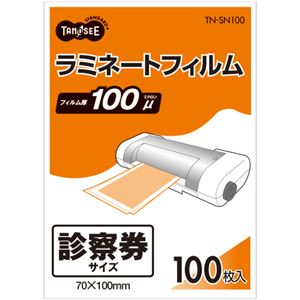 （まとめ） TANOSEE ラミネートフィルム 診察券サイズ グロスタイプ（つや有り） 100μ 1パック（100枚） 【×15セット】