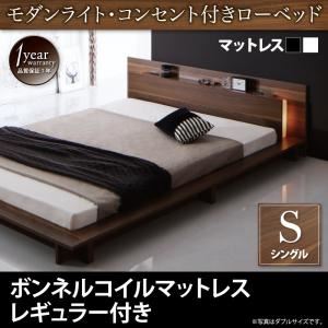 置き目臥榻 シングル【ボンネルコイルマットレス：レギュラー付き添い人】マットレス色つや：象牙色 今めかしいともし火・差し込み付き添い人置き目臥榻 Burlington バーリントン