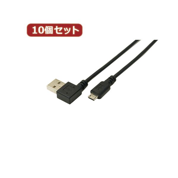 うつり変わりはやりっ子 10個仕かける USB A（右L）→micro100珊有線テレビ USBARL-MC／CA100X10 PCアクセサリー-その他-ケーブル