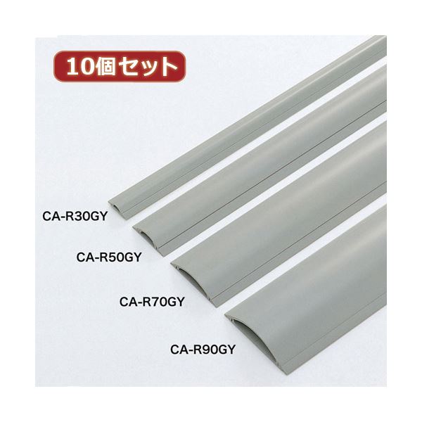 10個仕掛けるサンワサプライ 有線テレビ覆いかぶせる（薄墨色、1m） CA-R30GYX10