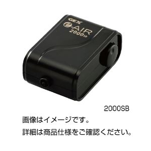 （まとめ）大気圏揚水機 2000SB【×3仕掛ける】