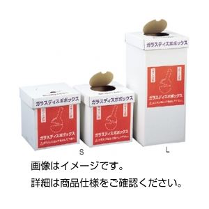 （まとめ）ガラスディスポボックスL 入数：本体：5枚 ポリ袋：5枚【×3仕掛ける】