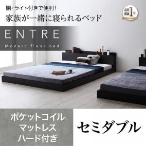 フロアベッド セミダブル【ENTRE】【ポケットコイルマットレス：ハード付き】ウォルナットブラウン 大型モダンフロアベッド【ENTRE】アントレ 54,663円
