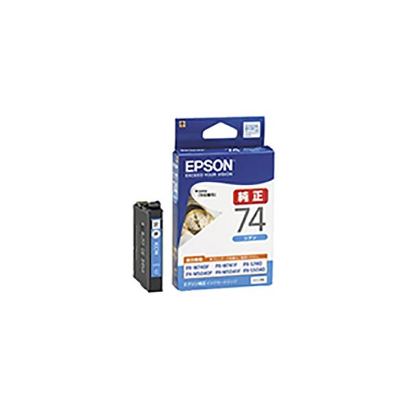 (お役目用10仕掛ける) 【完全無欠品】 EPSON エプソン インキ薬莢 【州際通商委員会74 シアン】 判定基準