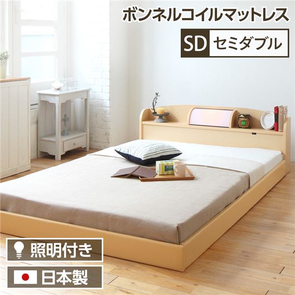 ヘッドボード付き シンプル ローベッド セミダブルサイズ (ボンネルコイルマットレス付き) ライト付き 棚付き 低床 合皮レザーフレーム 低ホルムアルデヒド 国産ベッドフレーム 『illume イリューム』 ナチュラル【代引不可】