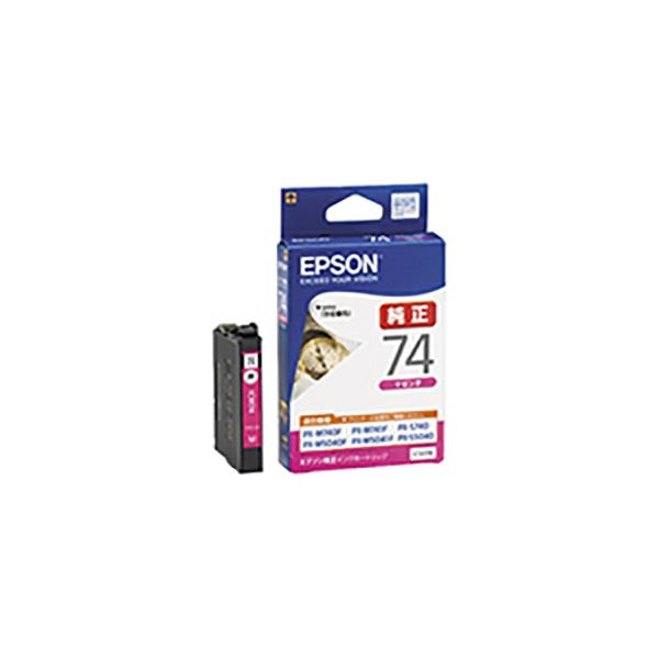 (お役目用10仕掛ける) 【完全無欠品】 EPSON エプソン インキ薬莢 【ICM74 マゼンタ】 判定基準