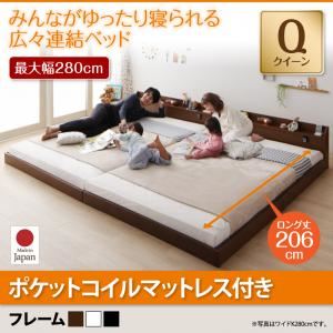フロアベッド クイーン(セミシングル×2)【JointLong】【ポケットコイルマットレス付き】フレームカラー:ホワイト 棚・照明・コンセント付ロング丈連結ベッド【JointLong】ジョイント・ロング【代引不可】|サイバーベイ