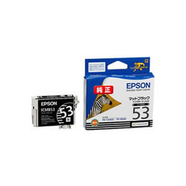 【お役目用5仕掛ける】【完全無欠品】 EPSON エプソン インキ薬莢/トナーカートリッジ 【ICMB53 MBK 黒いこと】 ×5仕掛ける