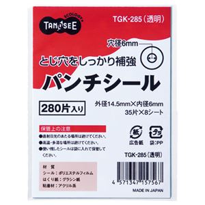 （まとめ） TANOSEE パンチシール 外径14.5mm 透明 1パック（280片：35片&times;8シート） 【&times;40セット】｜サイバーベイ