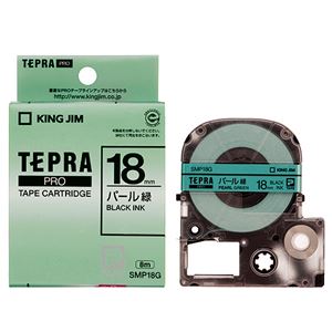 （まとめ） キングジム テプラ PRO テープカートリッジ カラーラベル（パール） 18mm 緑／黒文字 SMP18G 1個 【×4セット】
