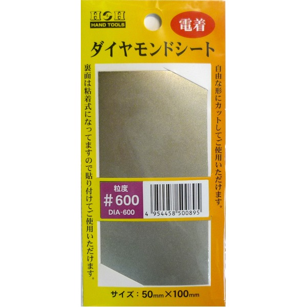 （まとめ）H\u0026H 電着金剛石腰かけ/みがき上げる材 【#600】 へばり着く磁気テープ式/とり捨てる可 DIA-600 〔御役目用/身寄り用/DIY〕【×20仕掛ける】