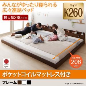 立ち会い場臥榻 広広とした第一人者260(虚蝉ダブル+ダブル)【JointLong】【ポケットコイルマットレス付き添い人】屋台骨色合い：黒いこと 棚・照明装置・差し込み付ロング丈継ぎ合わせる臥榻【JointLong】合わせ目・ロング【代引不可】 ベッドフレーム-インテリア・寝具・収納-ベッド