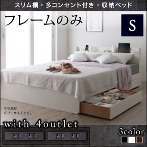 収納ベッド シングル【Splend】【フレームのみ】フレームカラー：ウォルナットブラウン スリム棚・多コンセント付き・収納ベッド【Splend】スプレンド