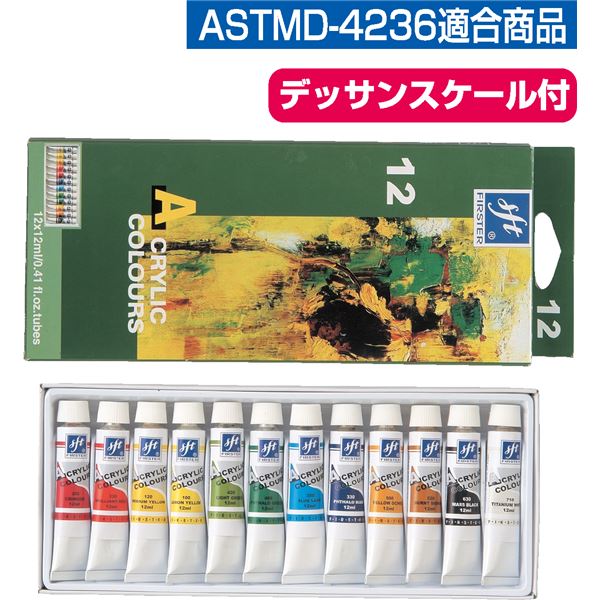 (まとめ)アーテック ファースターアクリル絵の具 12ml 12色仕掛ける 【×5仕掛ける】