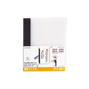 (まとめ) リヒトラブ お願いごと 製本整理保存用具 A4タテ 60枚閉じ込める 黒 G1700-24 1容器に並べる(5冊) 【×15仕掛ける】
