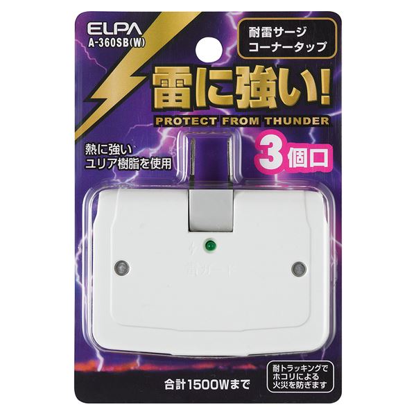 代引不可 まとめ Elpa 耐雷サージ機能付コーナータップ 3個口 A 360sb W セット 最安値 Www Redmedical Com Ar