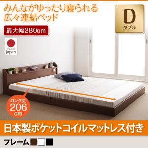フロアベッド ダブル【JointLong】【国産ポケットコイルマットレス付き】フレームカラー：ホワイト 棚・照明・コンセント付ロング丈連結ベッド【JointLong】ジョイント・ロング【代引不可】｜サイバーベイ