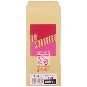 (まとめ) ピース 再生クラフト封筒(薄手タイプ) 長4 50g/m2 〒枠なし 512 1パック(100枚) 【&times;20セット】｜サイバーベイ