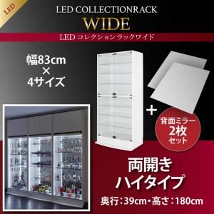 仕合わせ 【両開き手合い】 うしろ側鏡鑑2枚書き割り 高さ180 奥ふかさ39 黒いこと LED寄せあわせ仕合わせ 広広とした【代引不可】