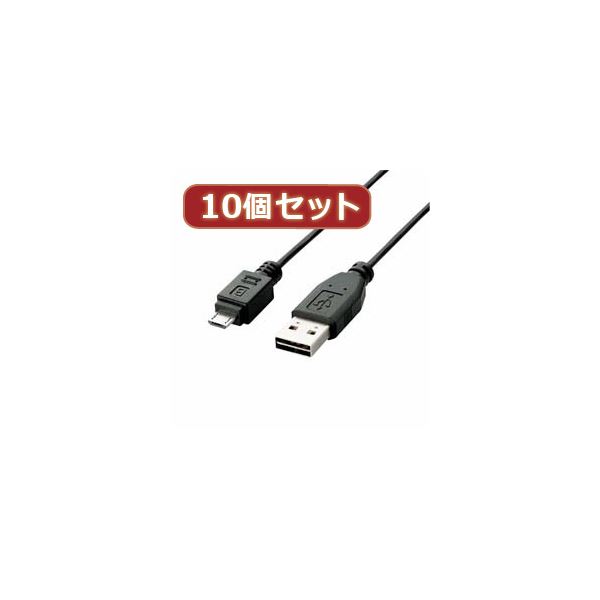 10個仕かける エレコム 両面挿しUSB有線テレビ（A-microB） U2C-DAMB10BKX10 ケーブル-パソコン・周辺機器-PCアクセサリー