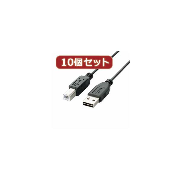 10個仕掛ける エレコム 両面挿しUSB有線テレビ（A-B） U2C-DB10BKX10