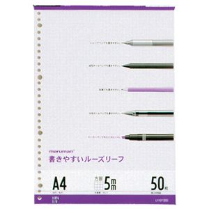 (まとめ) マルマン 書きやすいルーズリーフ A4 5mm方眼罫 L1107 1パック(50枚) 【×20セット】|サイバーベイ