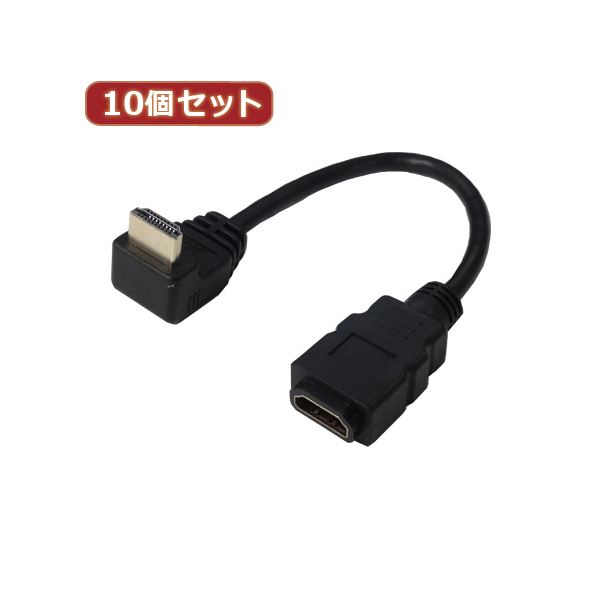 変換名人 10個セット HDMI L型ケーブル延長20(下L) HDMI-CA20DLX10