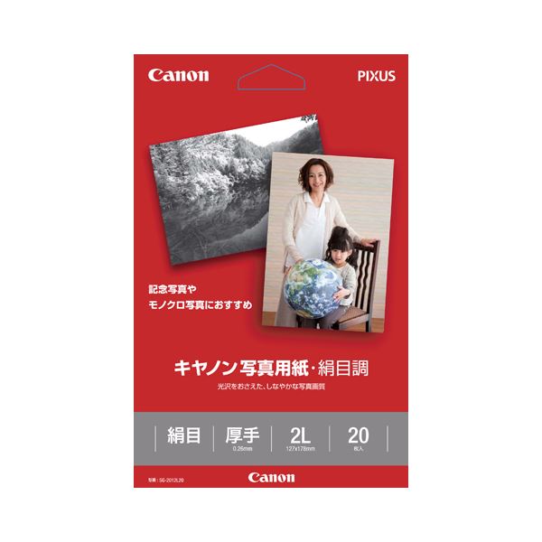 （まとめ） キヤノン Canon 写真用紙・絹目調 印画紙タイプ SG-2012L20 2L判 1686B003 1冊（20枚） 【×5セット】 5,031円