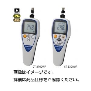 雨合羽型デジタル気温計 CT-3100WP DIY・工具-計測工具-花・ガーデン・DIY