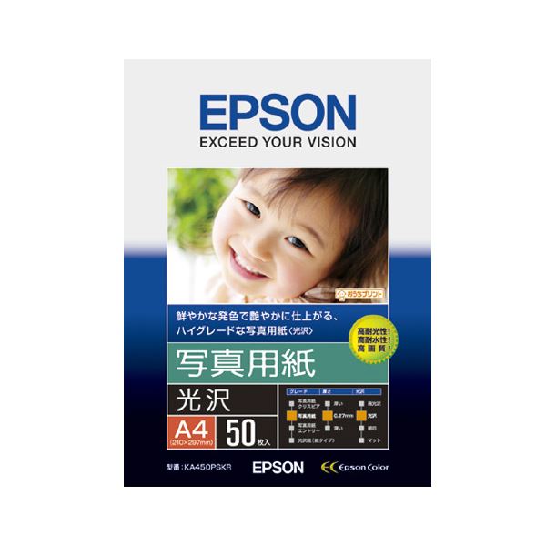 （まとめ） エプソン EPSON 活動写真質問用紙＜光輝＞ A4 KA450PSKR 1冊（50枚） 【×2仕かける】