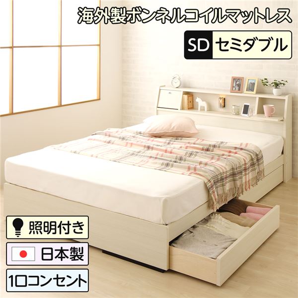 寝室家具 セミダブルベッド かわいく飾れて しっかり隠せる 宮棚付き 低ホルムアルデヒド Sdベッド 日本製ベッドフレーム 引き出し2杯付き おすすめ 民泊オーナーにも人気 ライト付き チェストベッド Ami 収納ベッド 多機能ヘッドボード付き 国産 職人 ポイント10倍