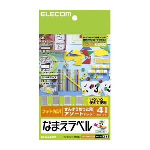 (まとめ)エレコム なまえラベル(さんすうせっと用アソート) EDT-KNMASOSN【×20セット】 9,339円