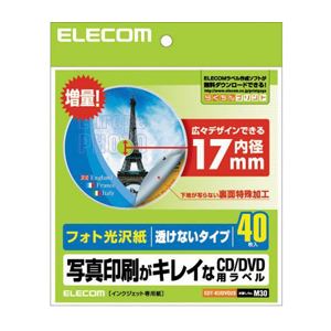 （まとめ）エレコム CD／DVDラベル EDT-KUDVD2S【×3セット】 5,378円