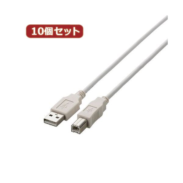 10個セット エレコム USB2.0ケーブル U2C-BN30WHX10|サイバーベイ