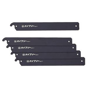 （まとめ）パイプソー用替刃5枚入 【×2仕掛ける】 マーベル PSB