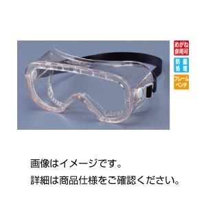 （まとめ）ゴーグル型防御すること眼鏡YG-5300為損ないトレス【×5仕掛ける】