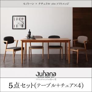 "ダイニングセット 5点セット【Juhana】ライトグレー デザインダイニングセット【Juhana】ユハナ【代引不可】"""｜サイバーベイ