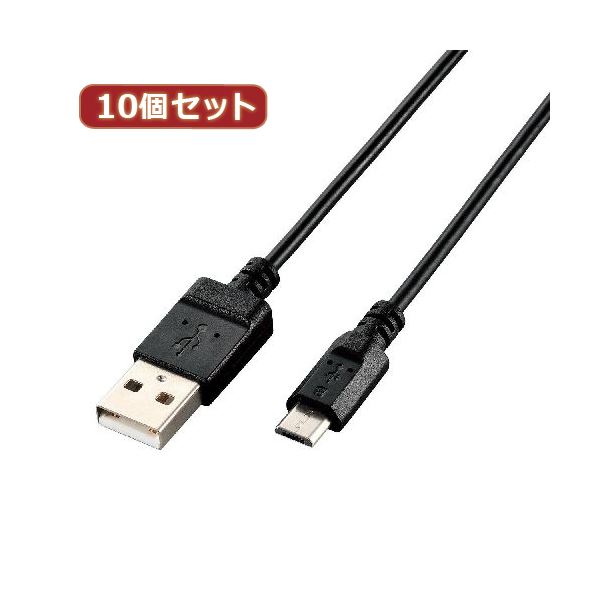 10個仕掛ける エレコム エコUSB2.0有線テレビ（A-microB印字機） U2C-JAMB12BKX10
