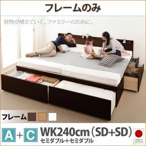 チェストベッド ワイドキング240【フレームのみ A+C】フレームカラー：ダークブラウン 大容量収納ファミリーチェストベッド TRACT トラクト【代引不可】