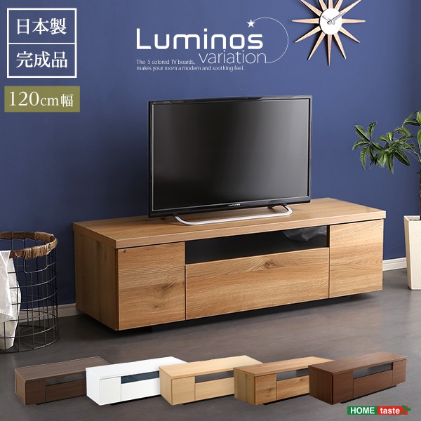 テレビ台 テレビボード 幅120cm ナチュラル 木製 日本製 引き出し コード収納付き 完成品 ローボード テレビラック TVボード TV台 リビング収納 リビング家具【代引不可】